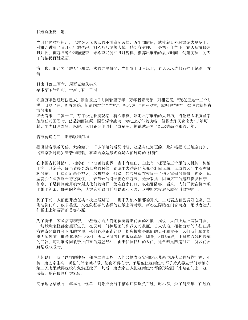 寒假生活指导七年级答案第6页