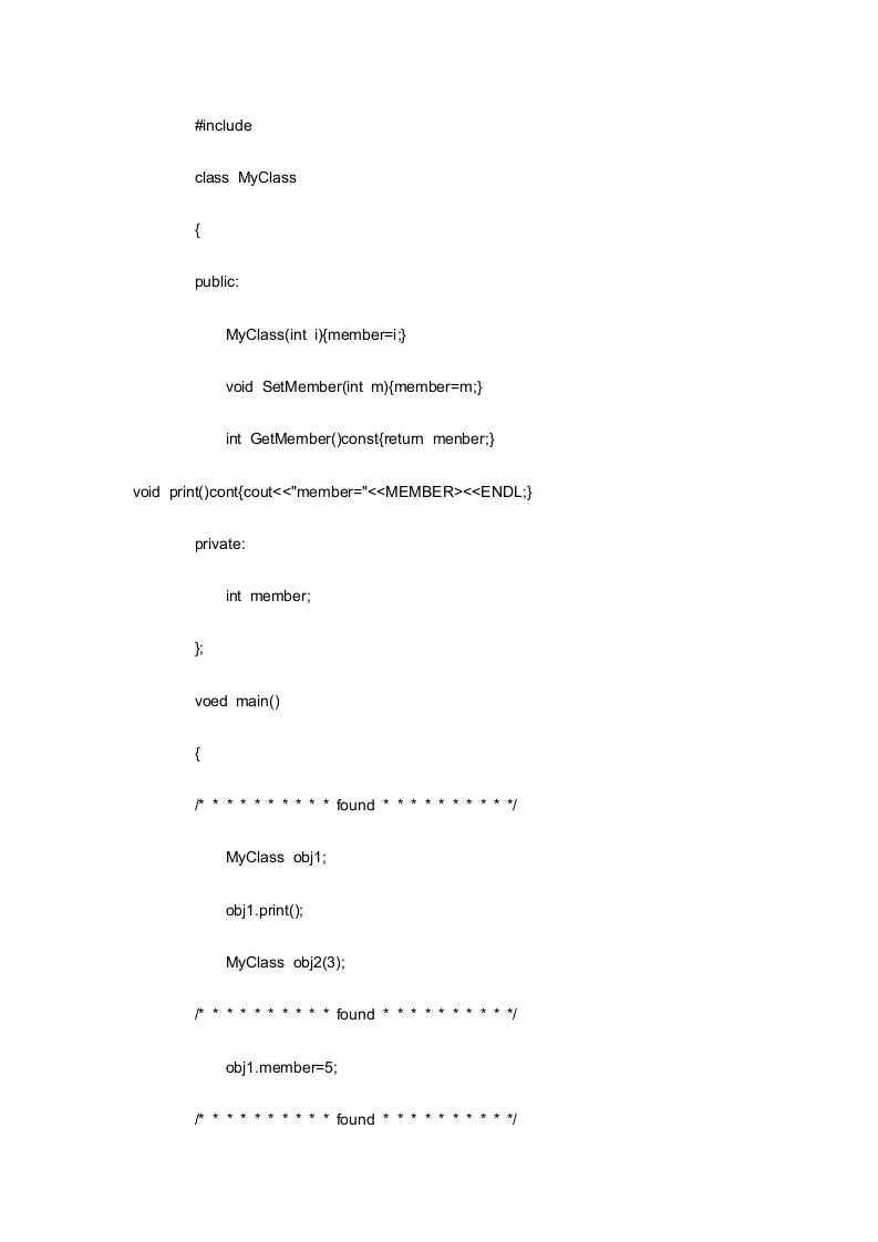 计算机二级考试C++试卷及答案第8页