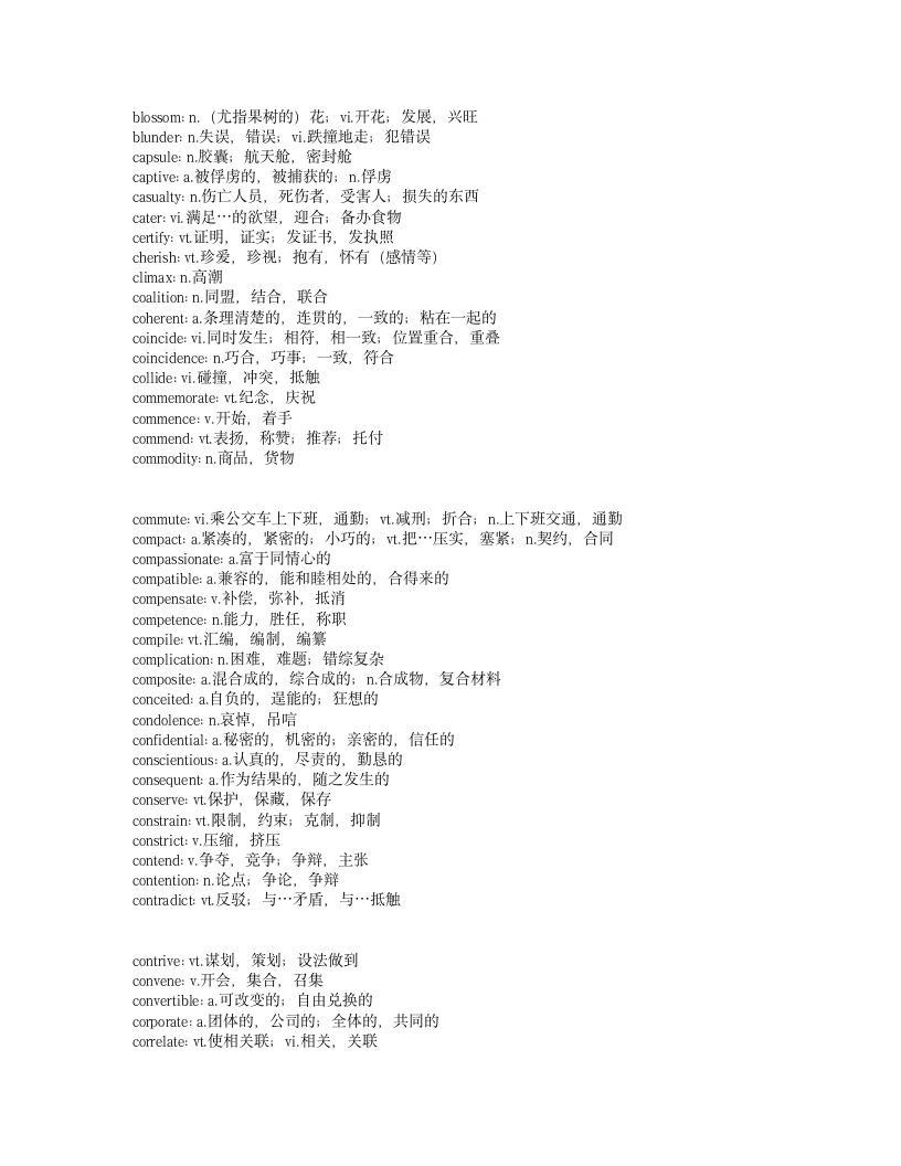 CET6核心单词第2页