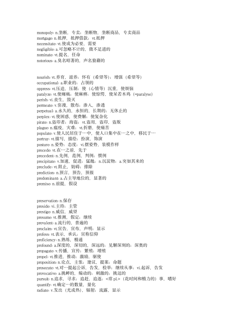 CET6核心单词第6页