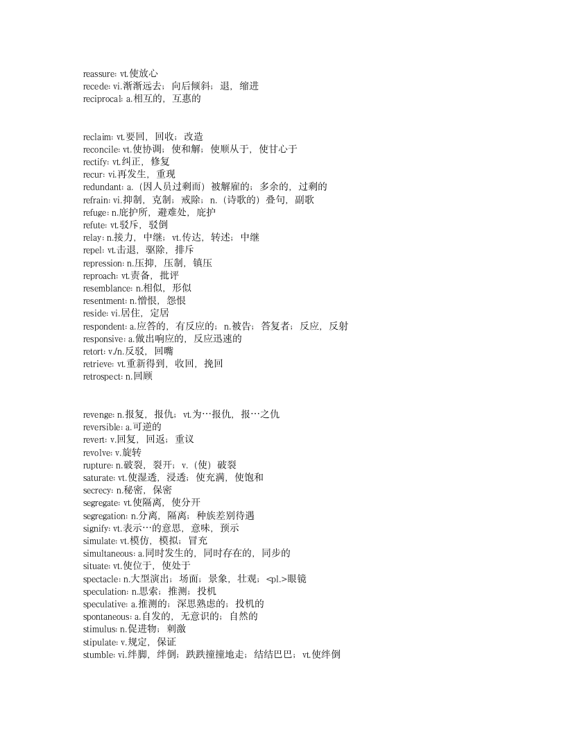 CET6核心单词第7页