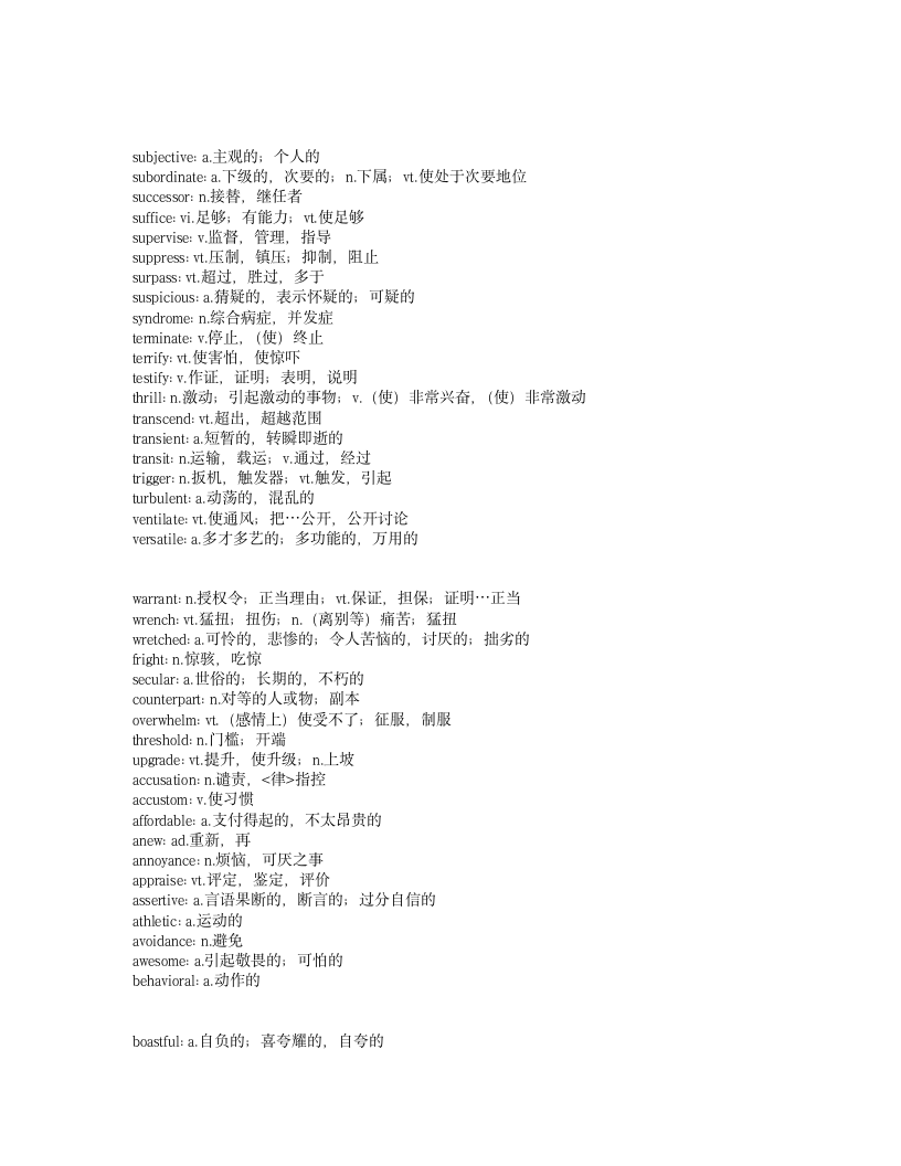 CET6核心单词第8页