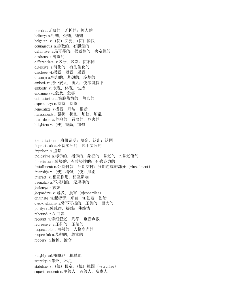 CET6核心单词第9页