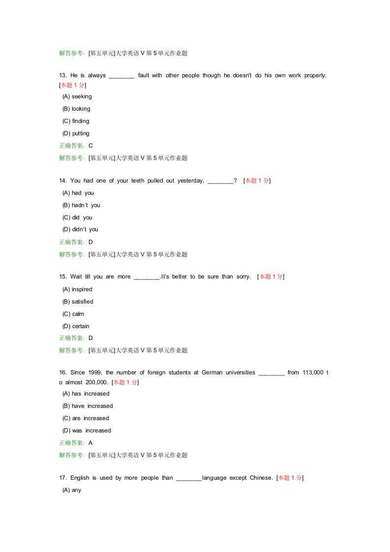 本科英语试卷及答案1第4页