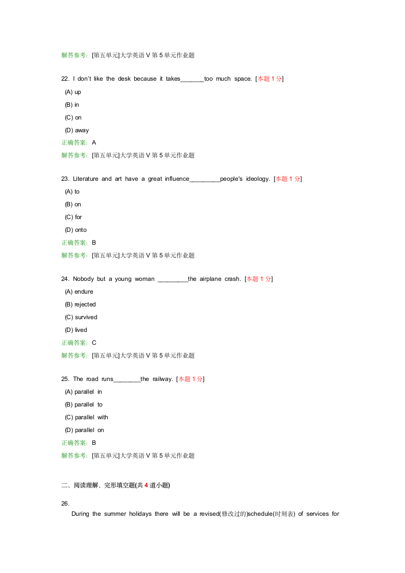 本科英语试卷及答案1第6页