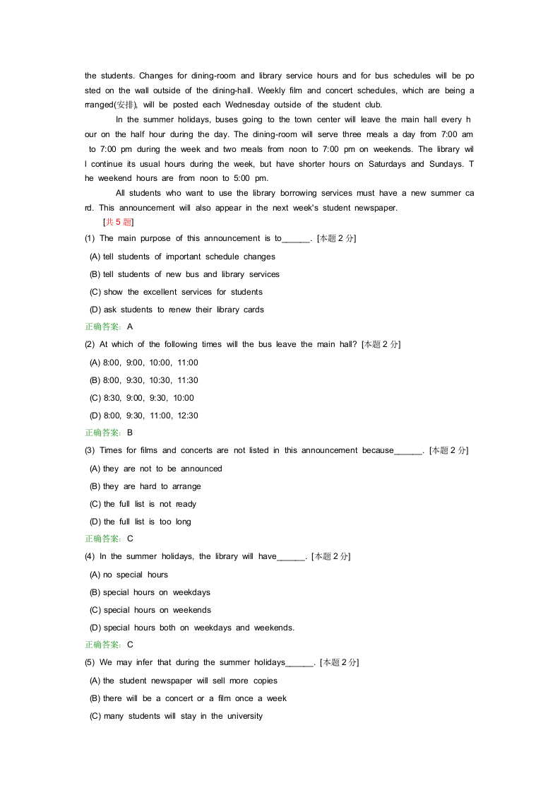 本科英语试卷及答案1第7页