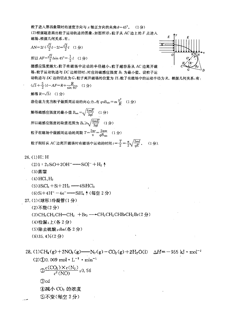 金太阳理综(三)答案第2页