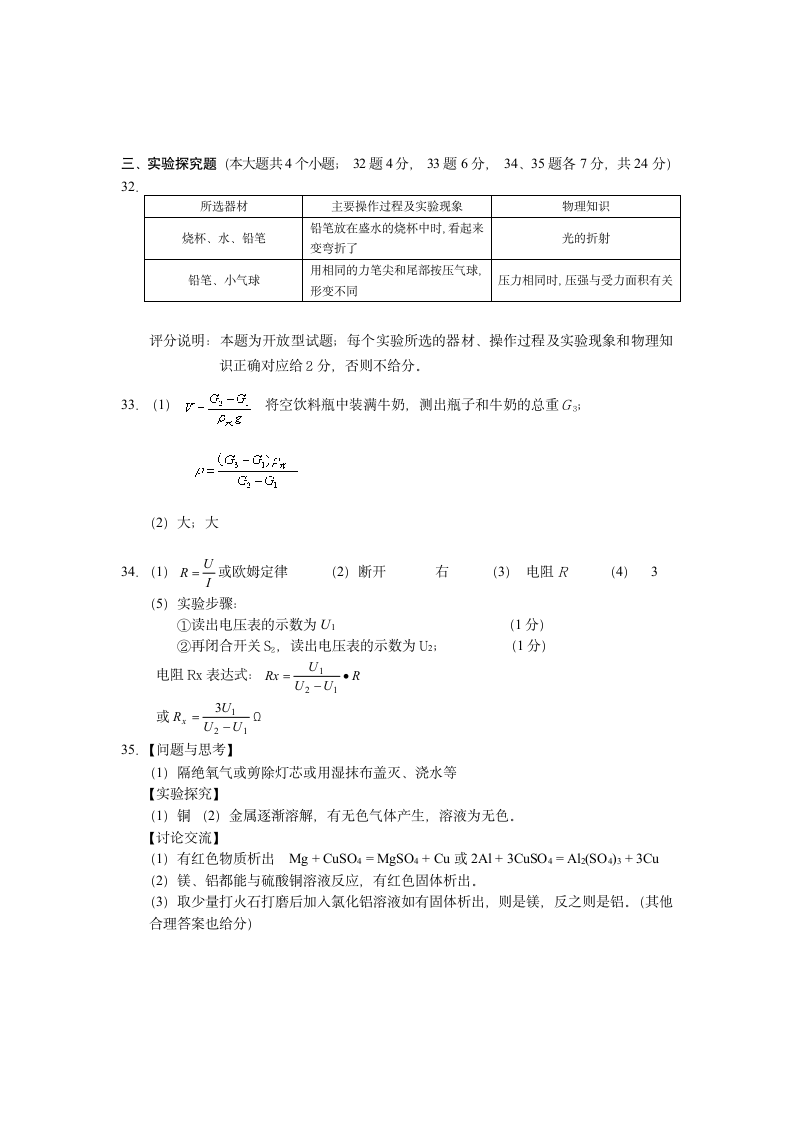 邯郸一模理综答案第2页