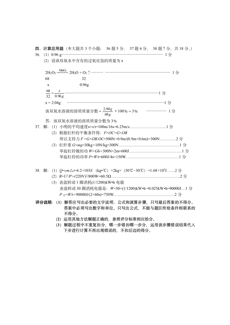 邯郸一模理综答案第3页