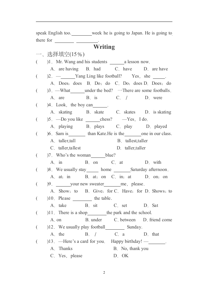 牛津英语小升初冲刺试卷及答案(二)第2页