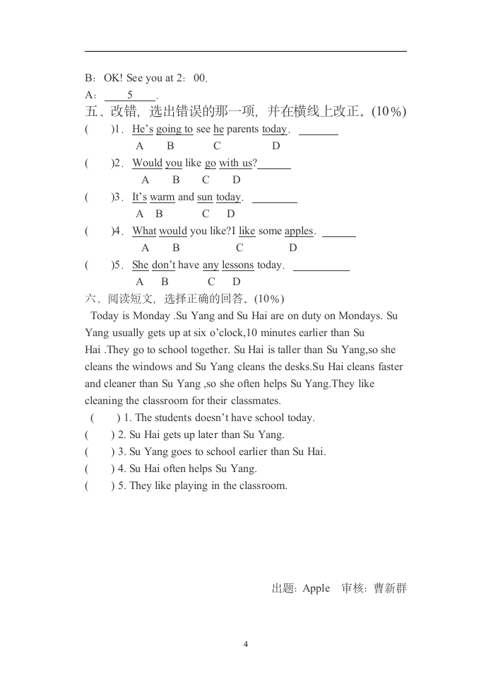 牛津英语小升初冲刺试卷及答案(二)第4页