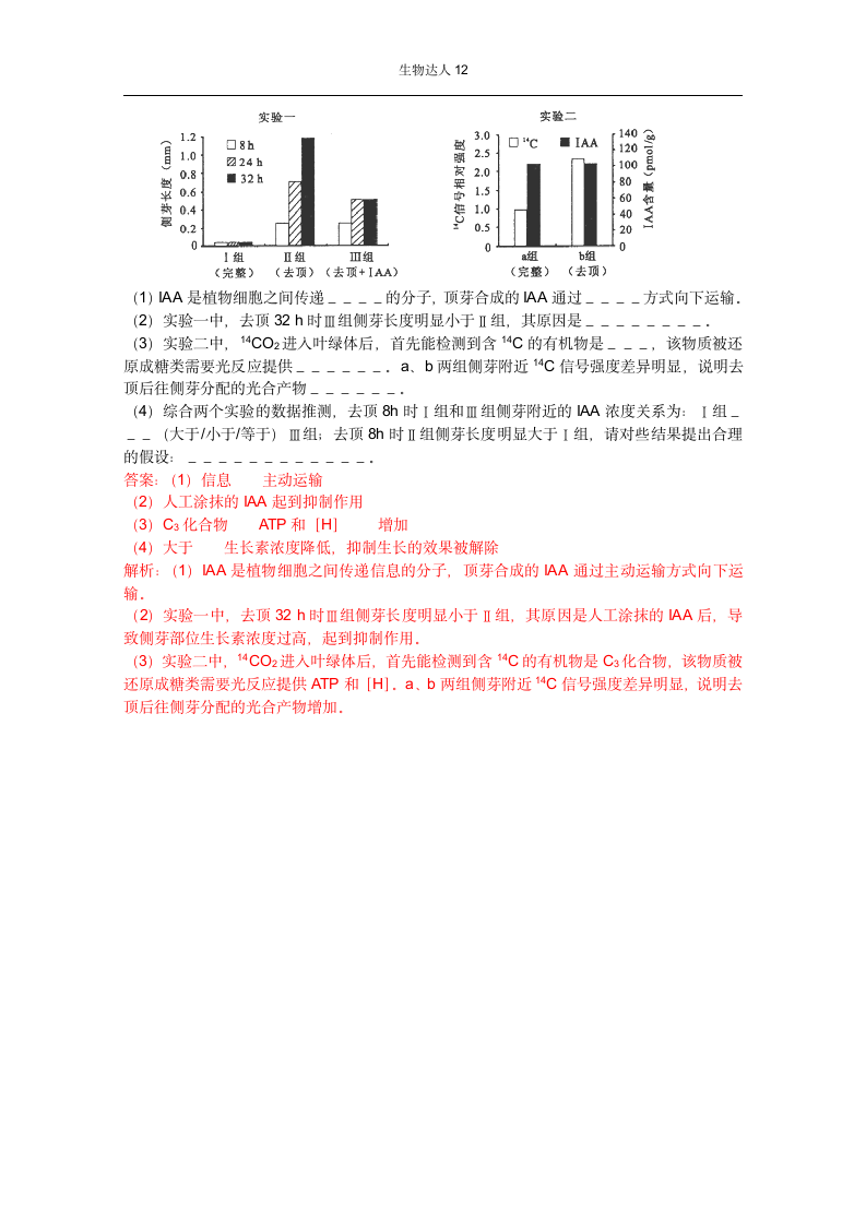 2015高考真题四川卷理综真题答案第5页