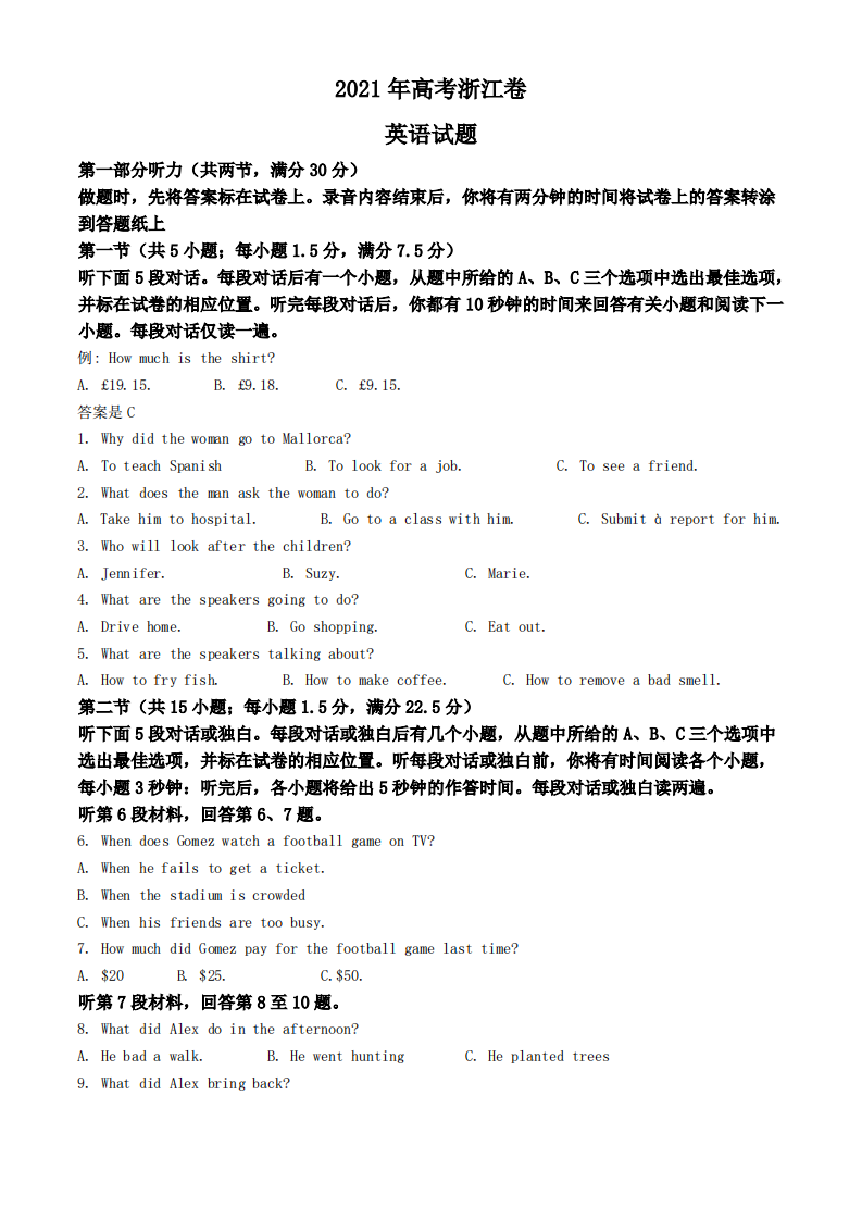 2021年浙江卷英语高考真题第1页