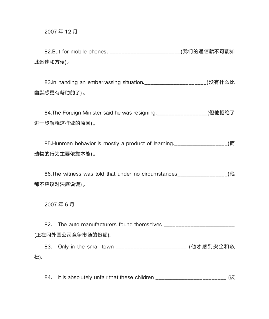 新东方六级翻译讲义第3页