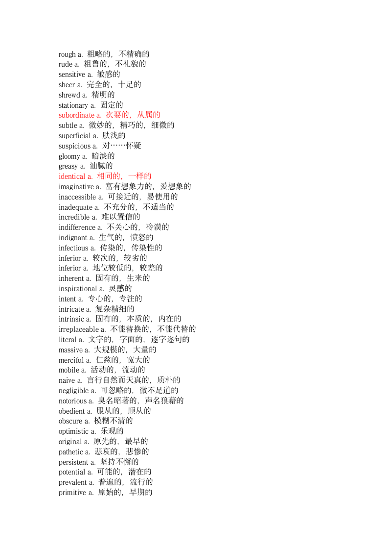 新东方六级高频词汇整理第2页