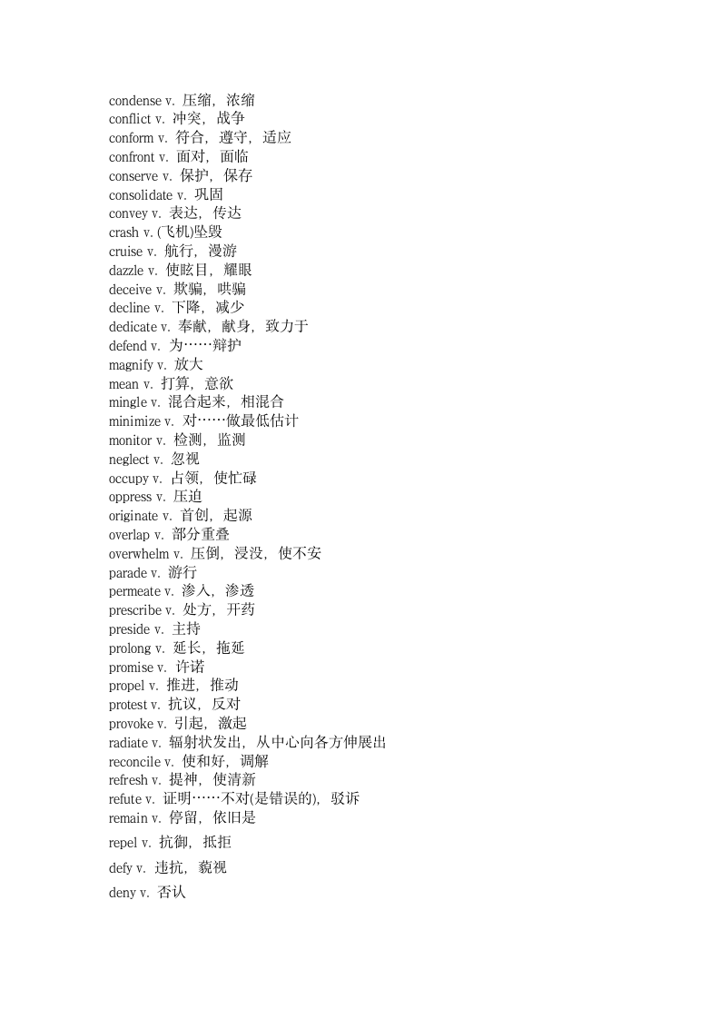 新东方六级高频词汇整理第7页