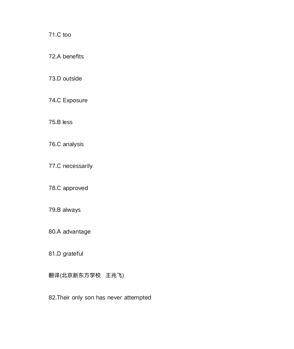 6级答案新东方版第8页