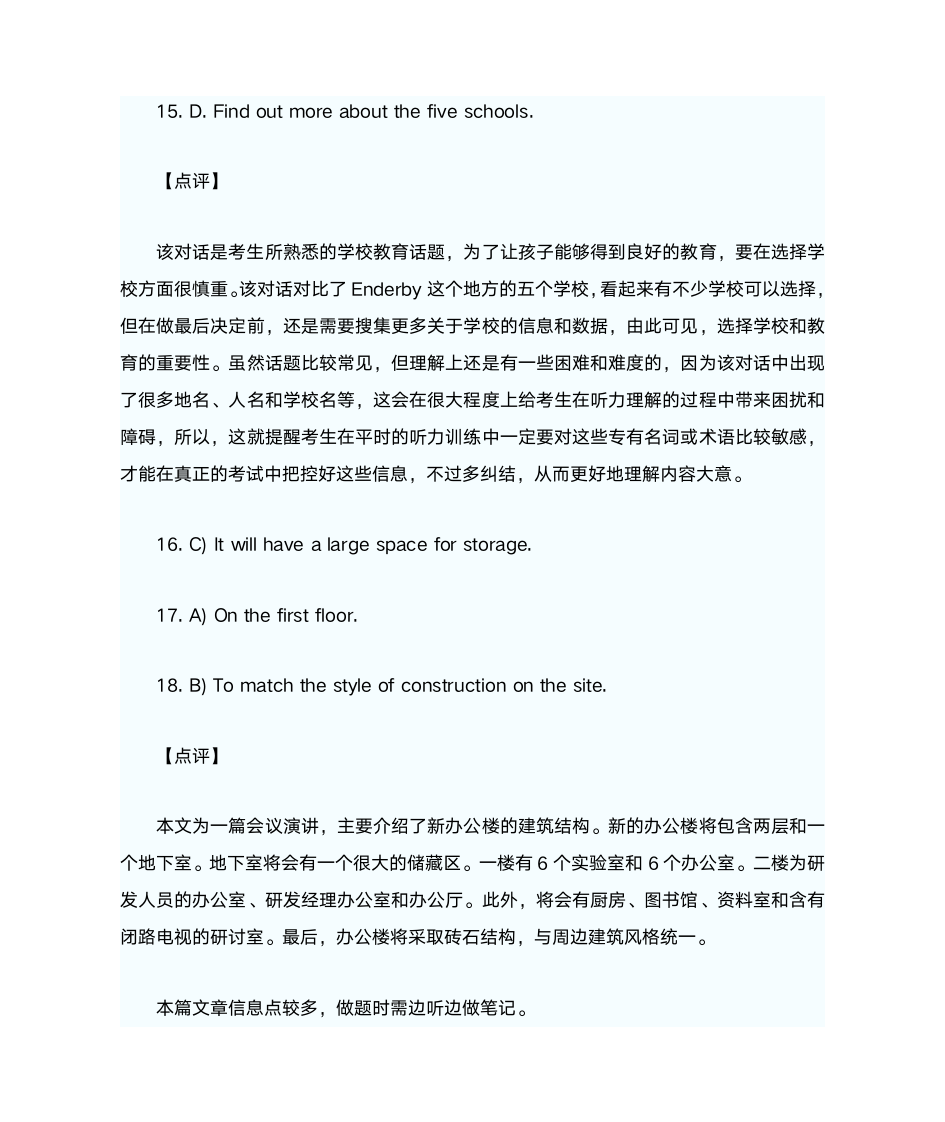 2014年6级听力原文及答案(完整版)第14页