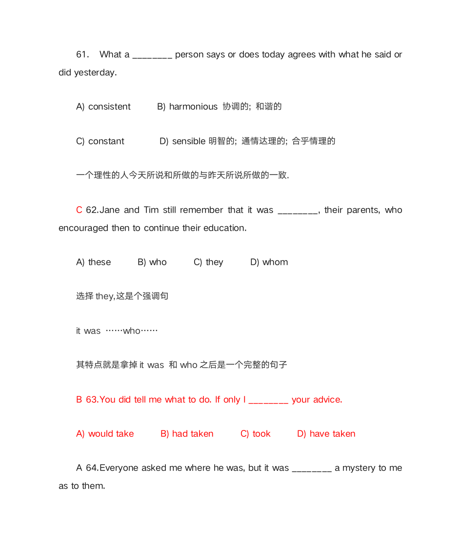 1992年6级词汇题【答案+解释】第7页