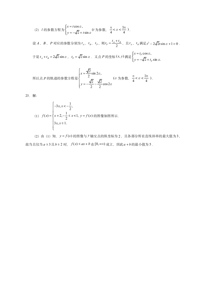 高考卷文科数学带答案第7页