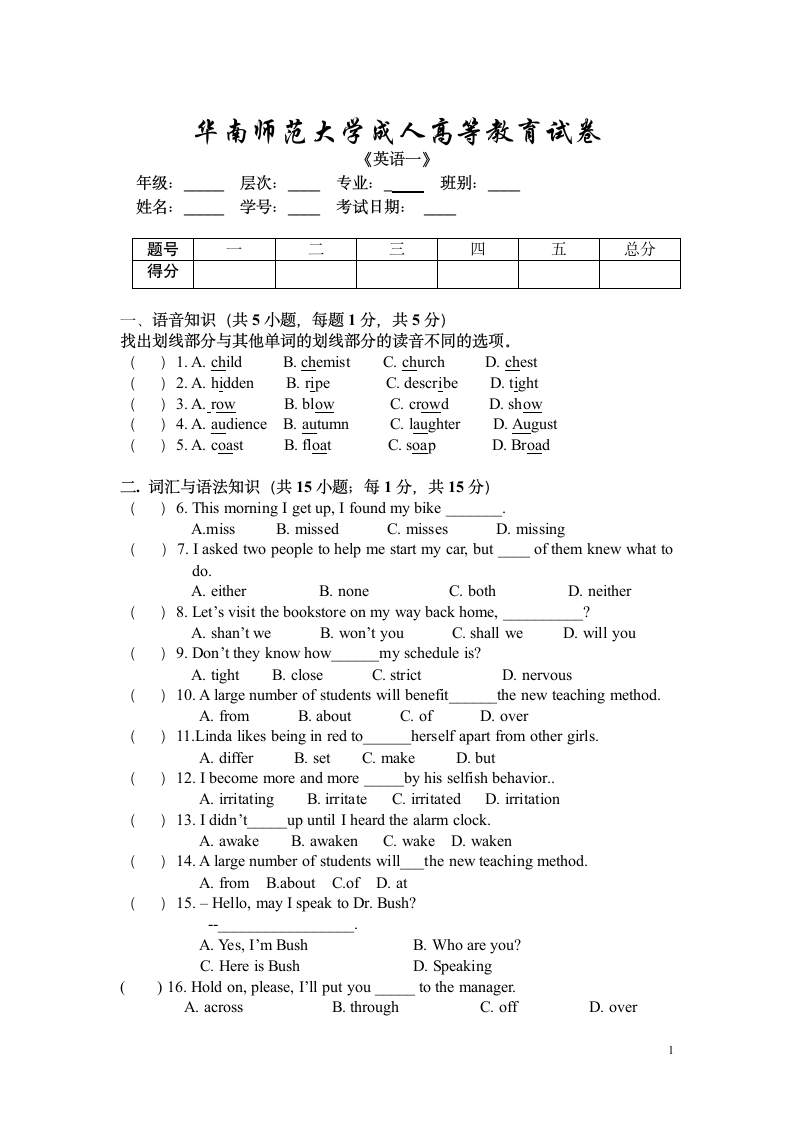 英语二试题 2017第1页