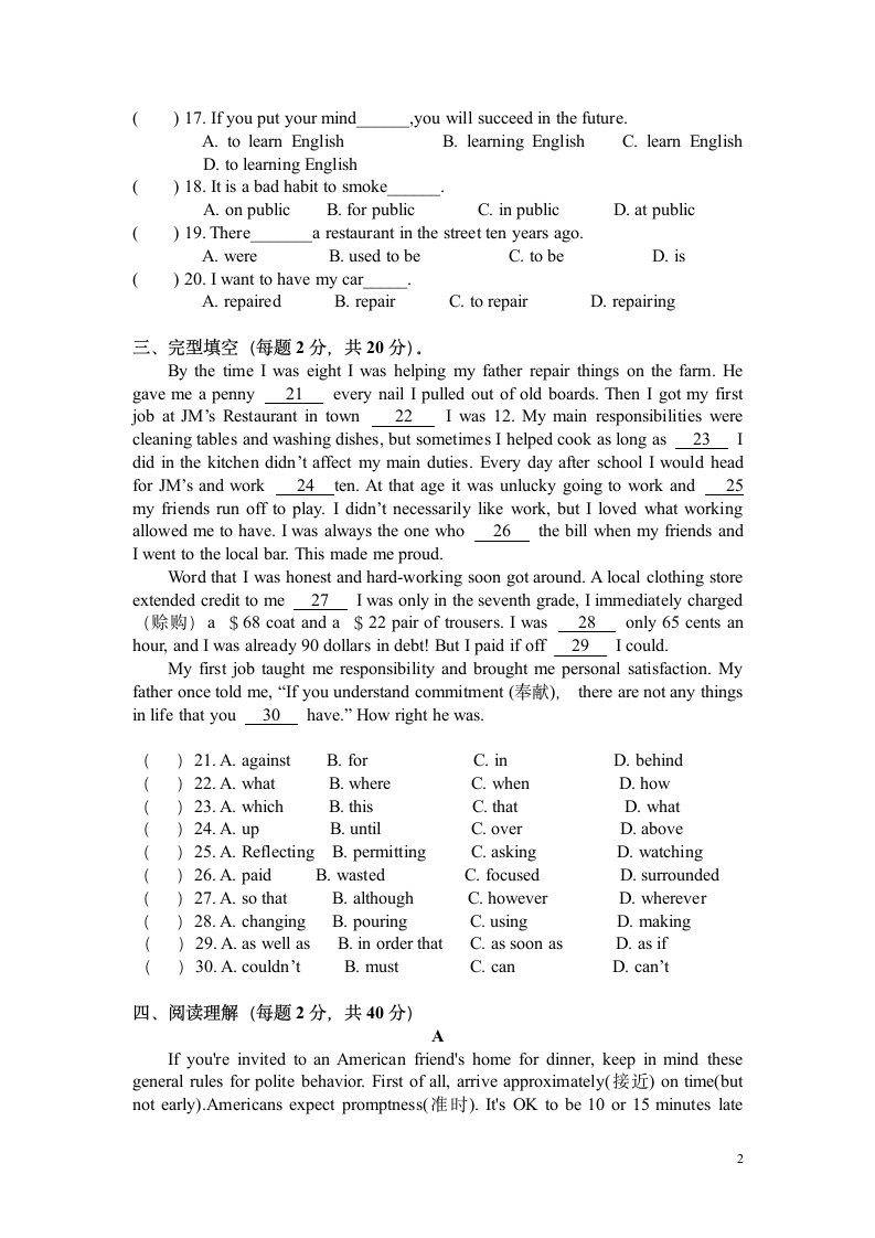 英语二试题 2017第2页