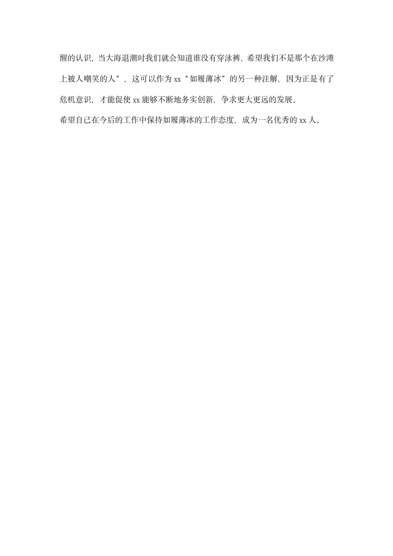 通信工程专业移动机房实习报告.docx第6页