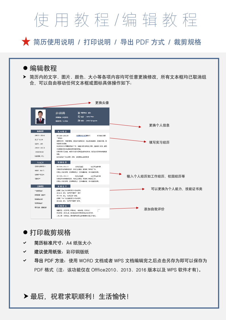 简历求职简历.docx第2页