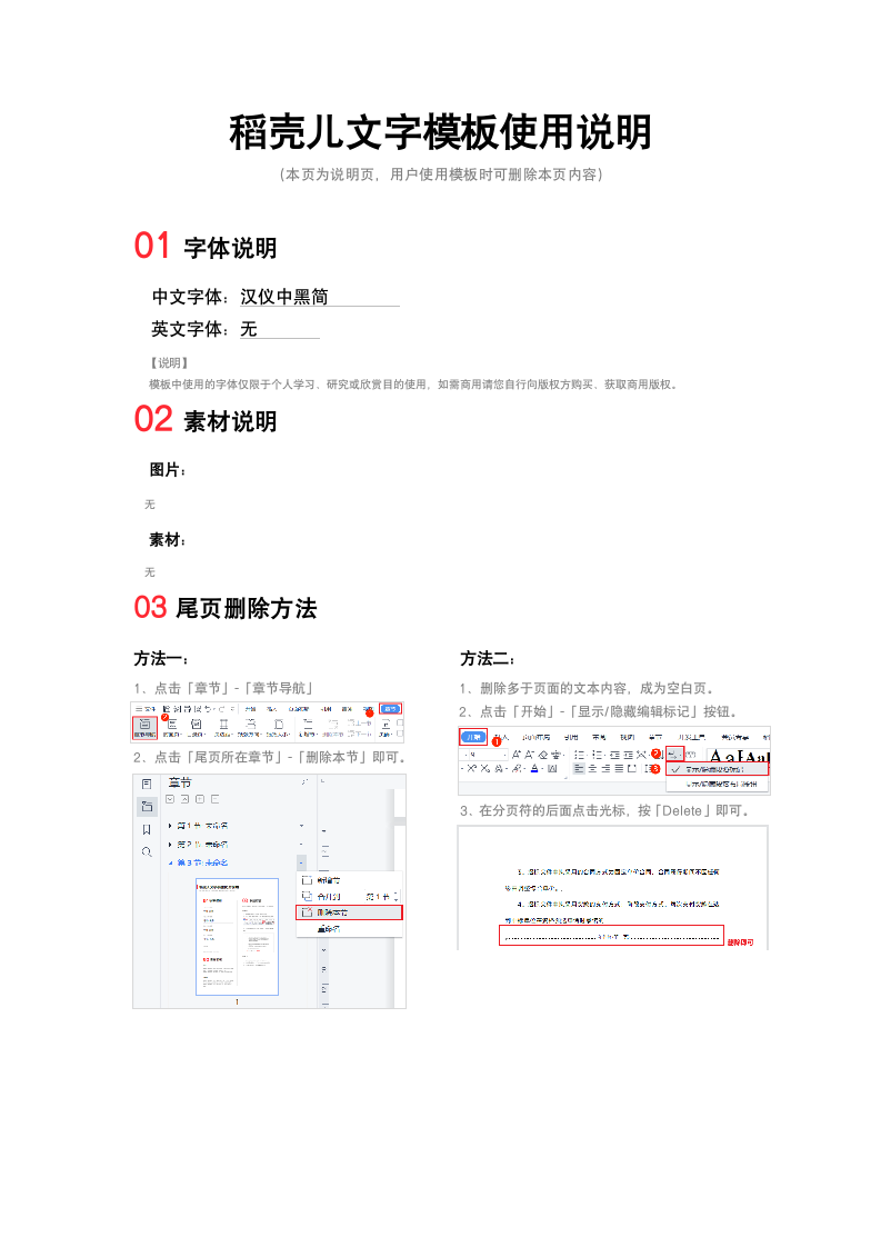 企业复工通知.docx第2页