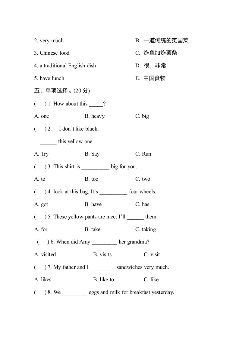 外研版（三年级起点）五年级下册第二次月考测试题（一）（含答案）.doc第2页