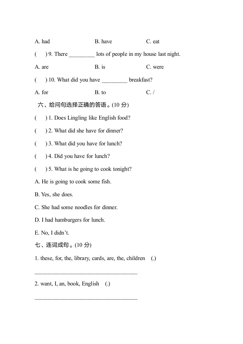 外研版（三年级起点）五年级下册第二次月考测试题（一）（含答案）.doc第3页