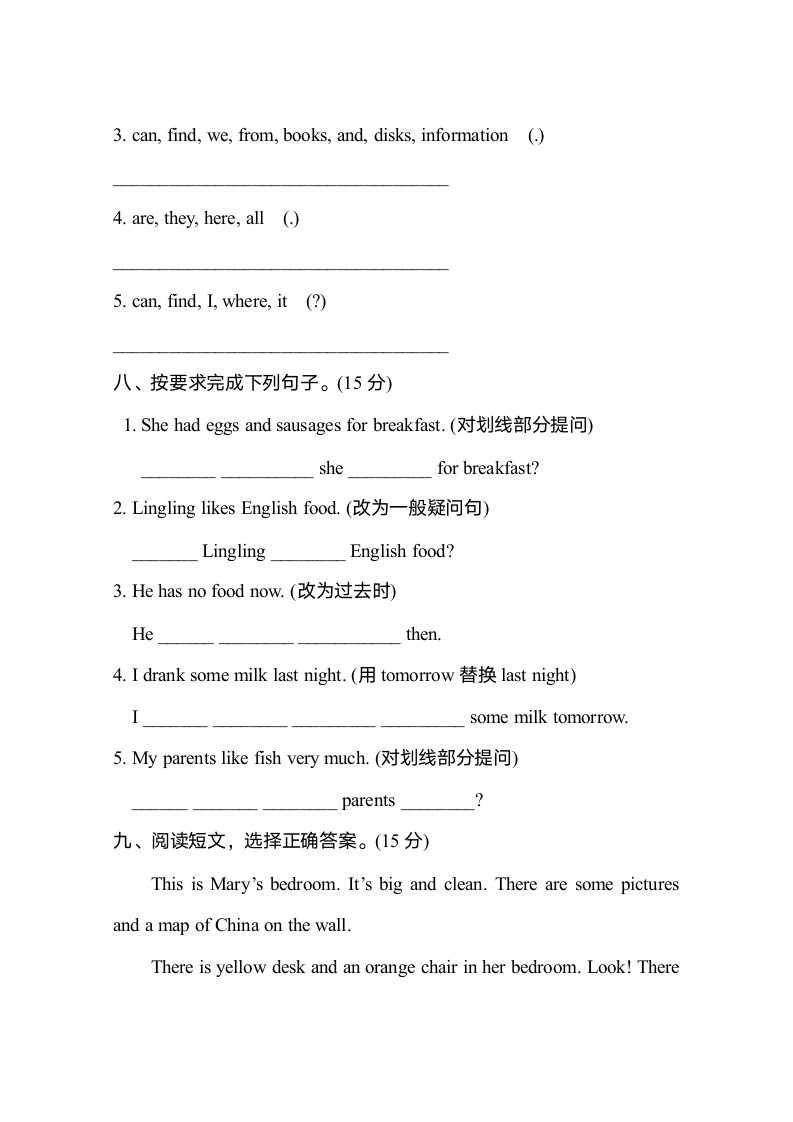 外研版（三年级起点）五年级下册第二次月考测试题（一）（含答案）.doc第4页