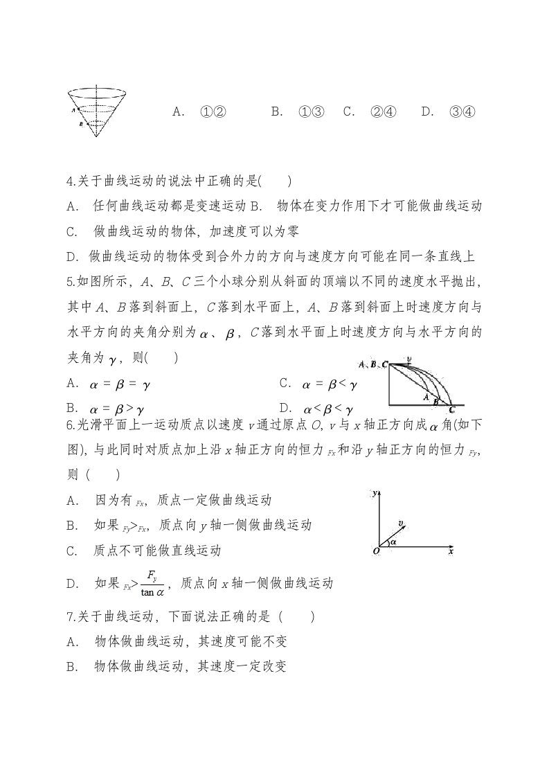 高二物理模拟测试卷.docx第2页