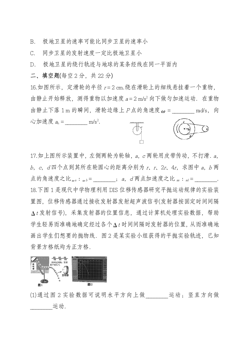 高二物理模拟测试卷.docx第5页