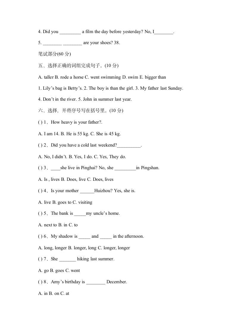 六年级下册英语期中试卷及答案.doc第8页