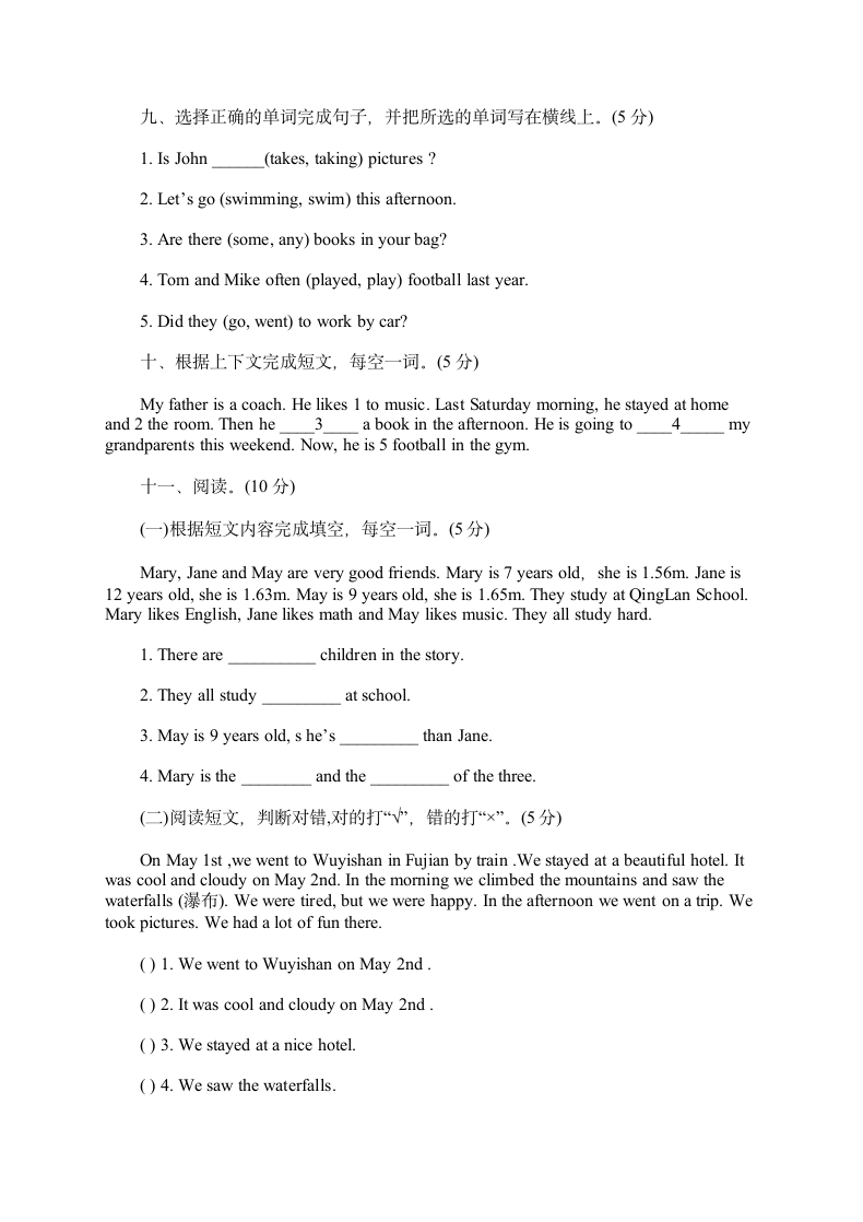 六年级下册英语期中试卷及答案.doc第10页