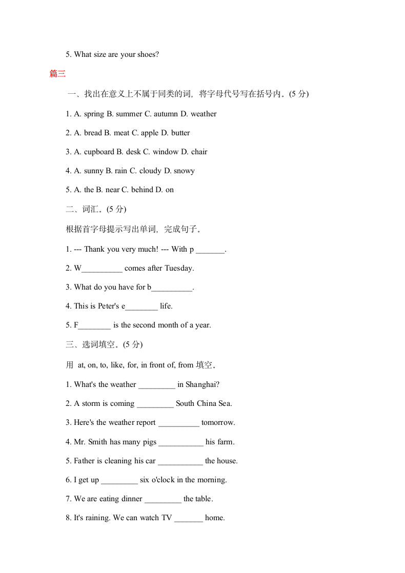 六年级下册英语期中试卷及答案.doc第13页