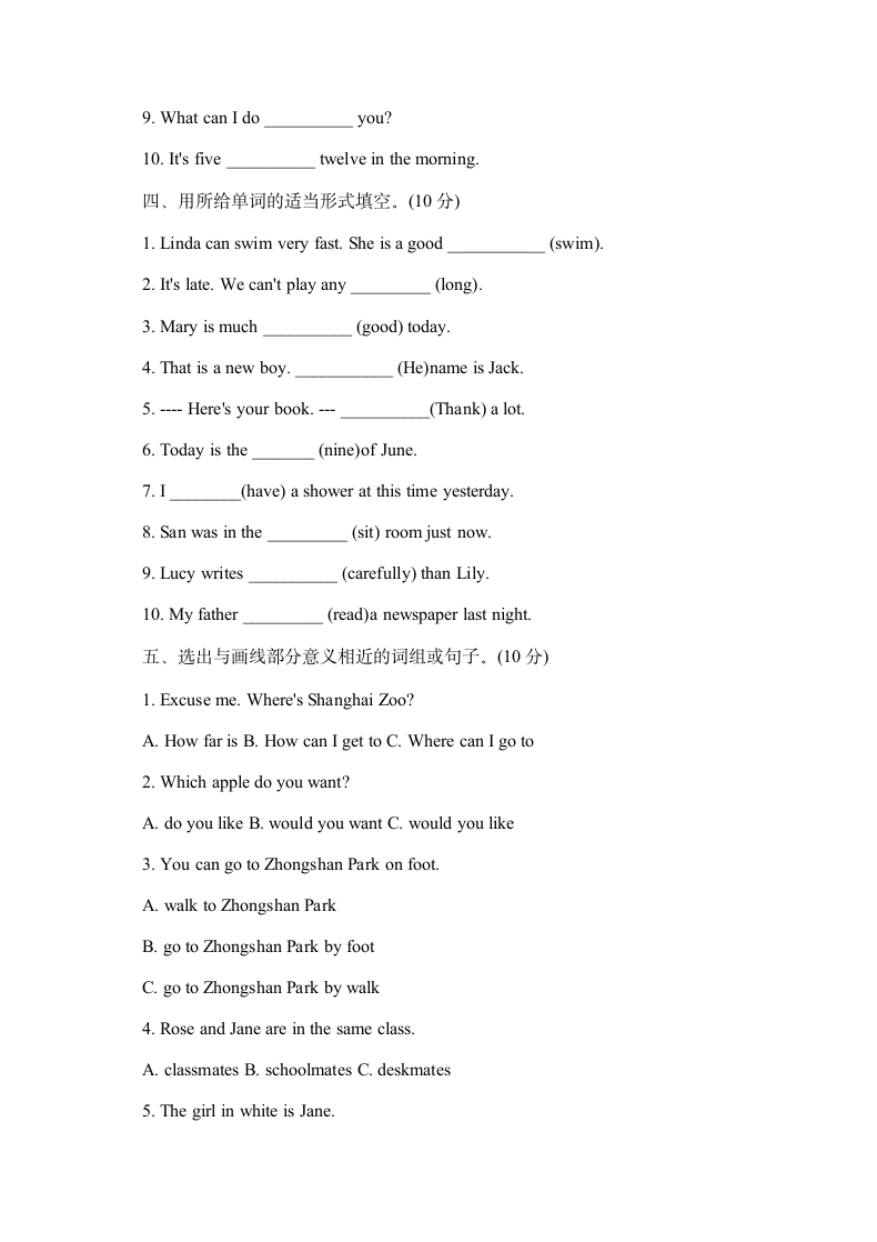 六年级下册英语期中试卷及答案.doc第14页