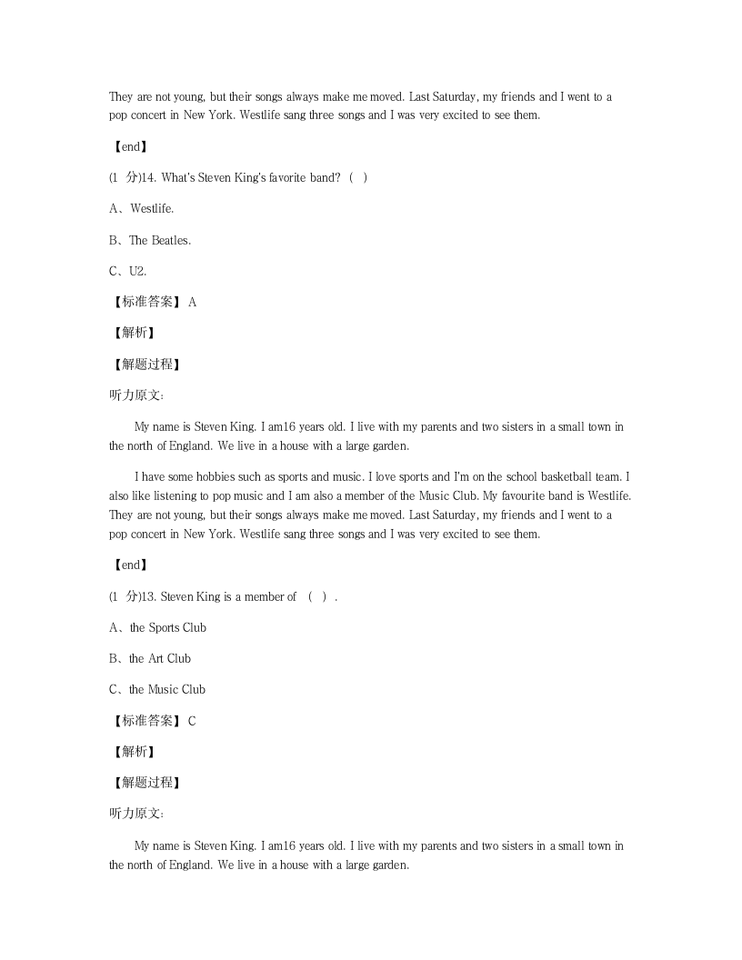 Module 12 综合测试卷.docx第2页