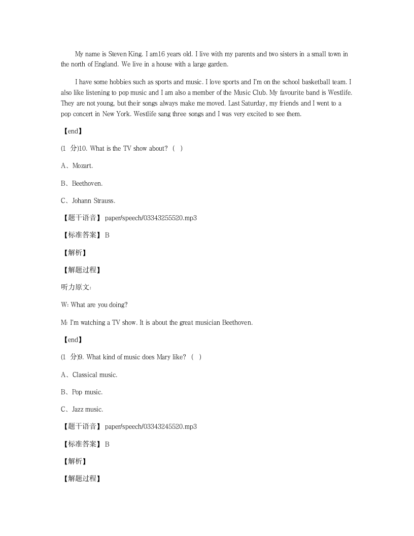 Module 12 综合测试卷.docx第4页