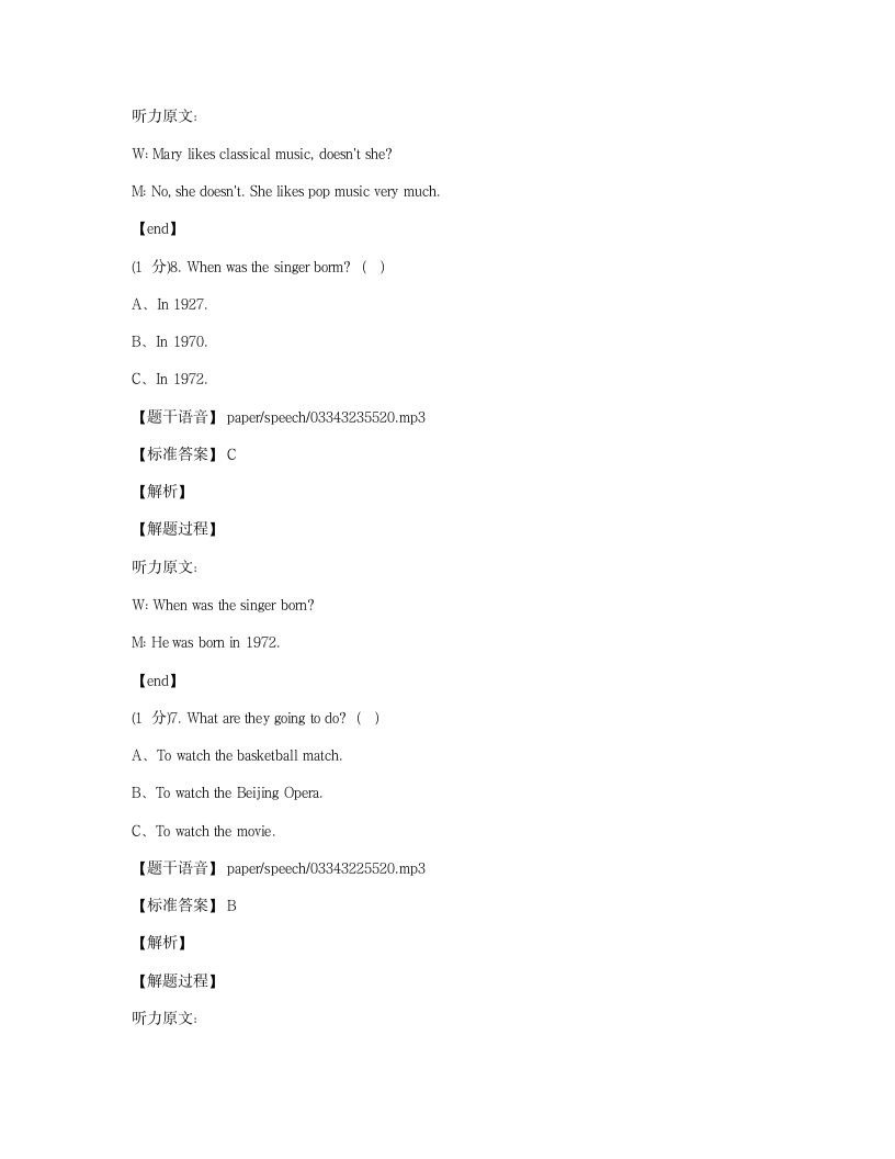 Module 12 综合测试卷.docx第5页