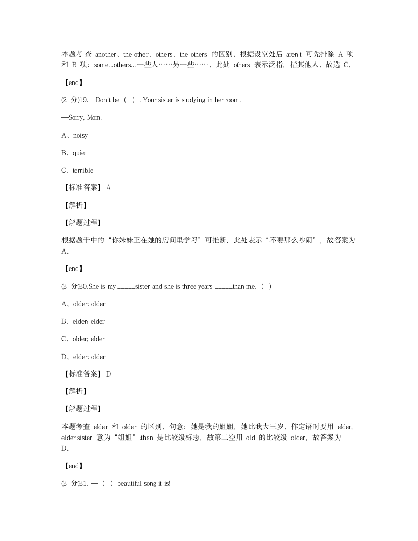 Module 12 综合测试卷.docx第10页