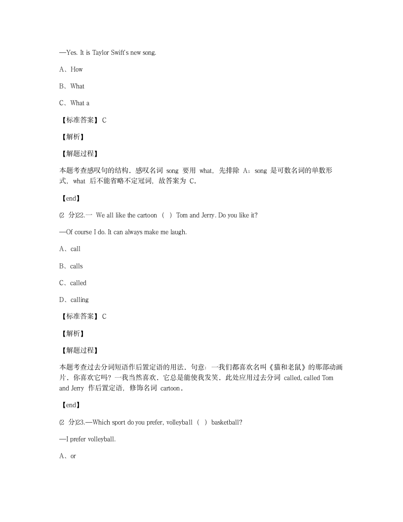 Module 12 综合测试卷.docx第11页