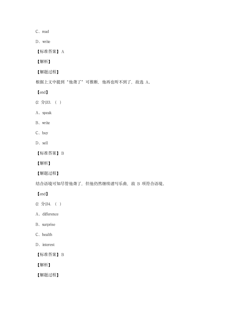 Module 12 综合测试卷.docx第16页