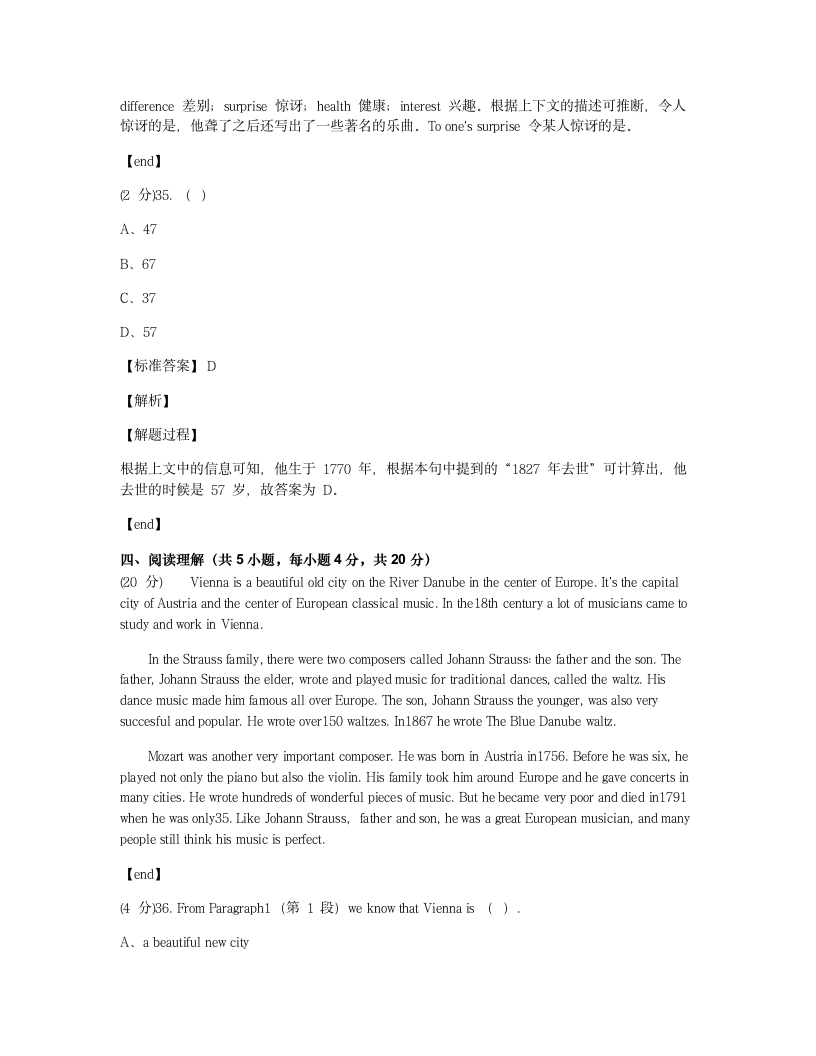 Module 12 综合测试卷.docx第17页