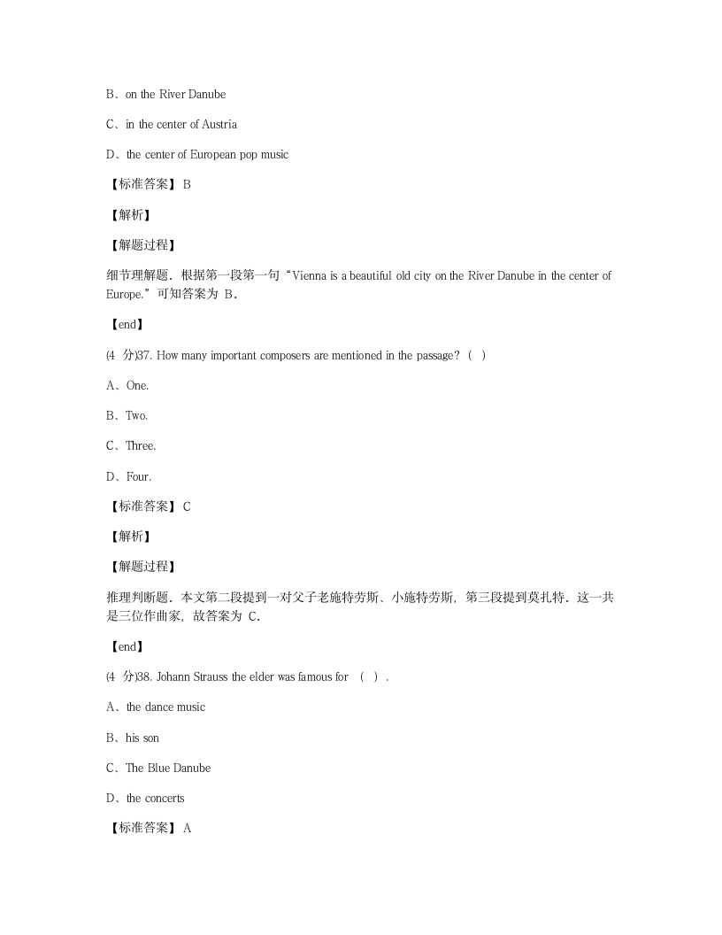 Module 12 综合测试卷.docx第18页