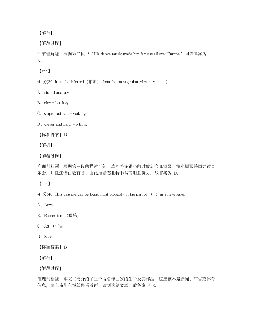 Module 12 综合测试卷.docx第19页