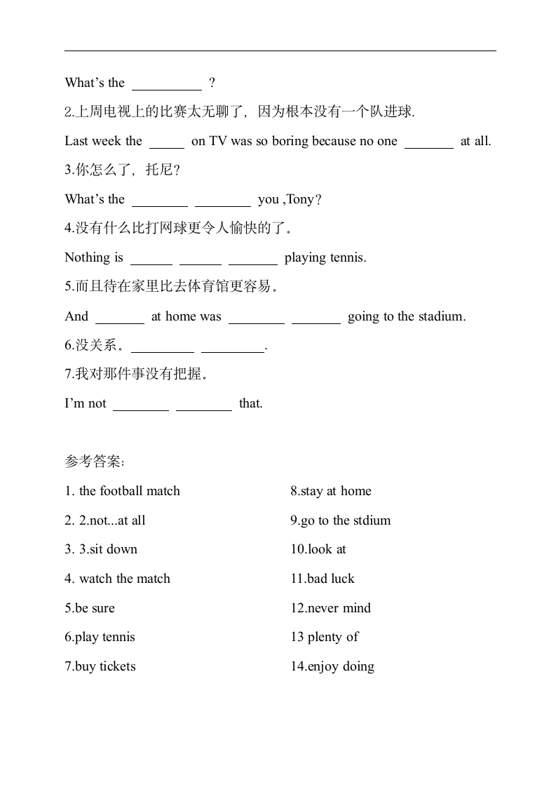 外研版八年级英语上册 Module 3 Unit 1 Nothing is more exciting than playing tennis. 单词，短语，句型练习（含答案）.doc第2页