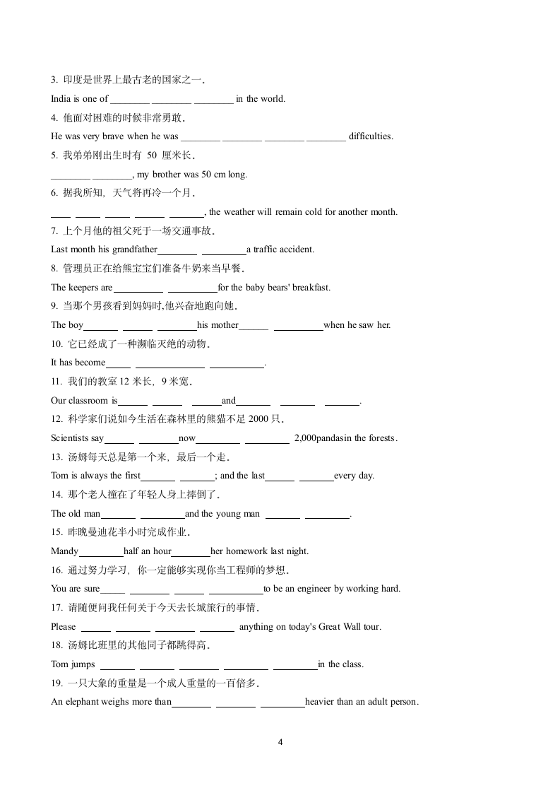 八年级下册Unit 7 What's the highest mountain in the world？ 词汇、变形、短语、句型复习巩固（含答案）.doc第4页