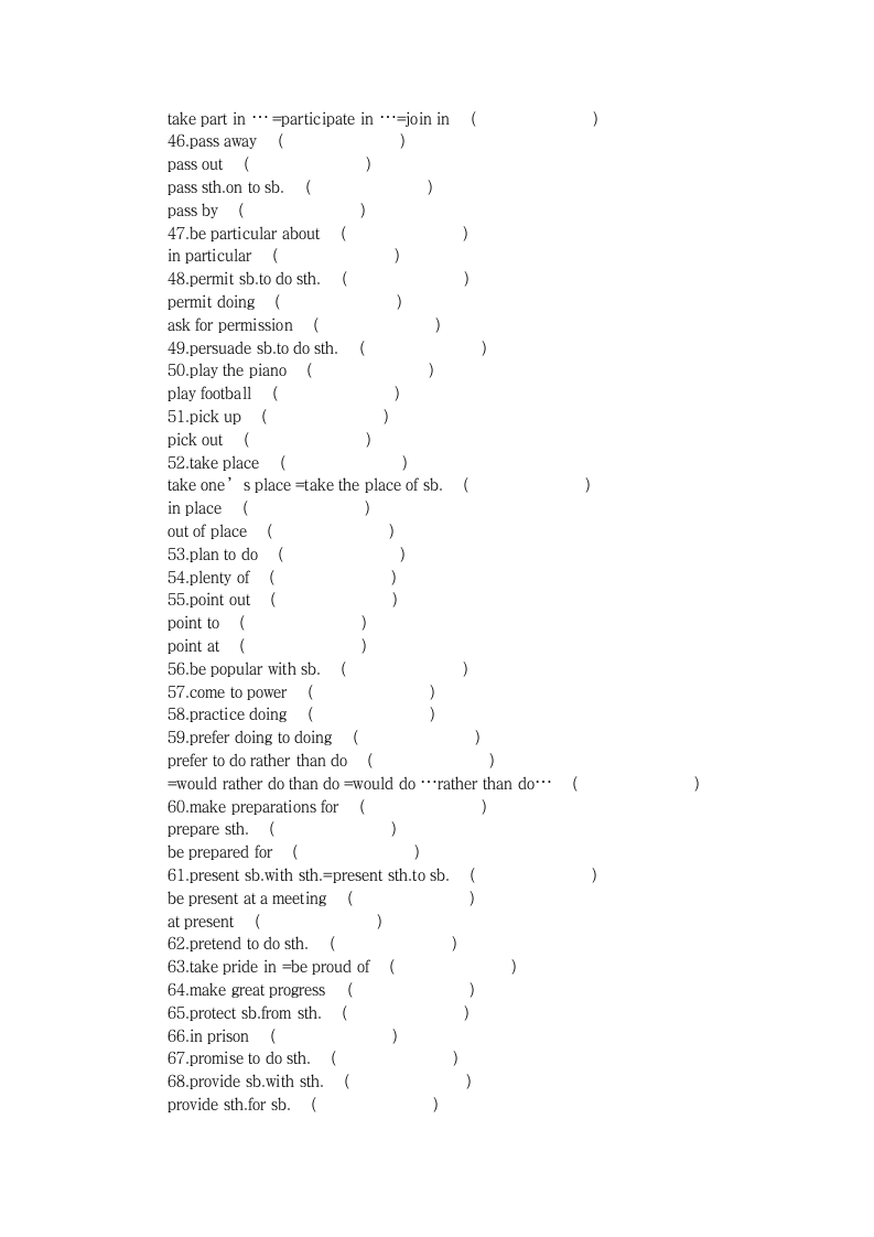 2023届高中英语高考复习短语英译汉专项练习4（共100组）（含答案）.doc第3页